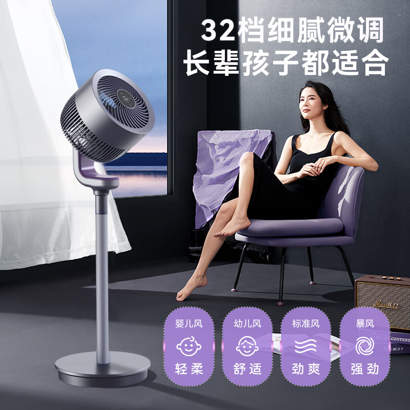 艾美特(AIRMATE) 空气循环扇 FA18-RD70PRO高清大图