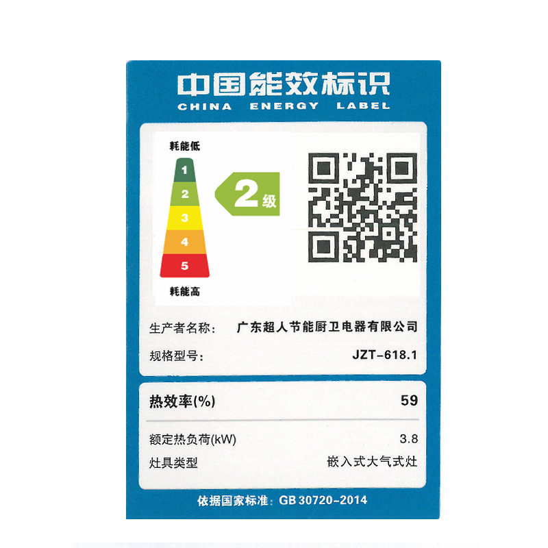 超人(chaoren) 燃气灶 JZT-618.1-B629A 防爆钢化玻璃面板 单灶 天然气高清大图