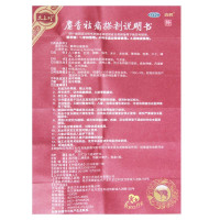 [5盒]太上煌 麝香祛痛搽剂 30ml/瓶*5盒活血祛瘀舒筋活络消肿止痛用于各种跌打损伤瘀血肿痛风湿瘀阻关节疼痛