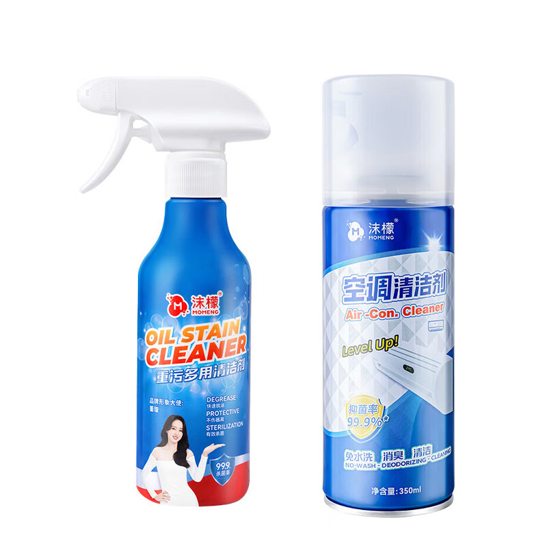 沫檬家居清洁组合650ml空调清洁剂重油污清洁剂(包装随机)