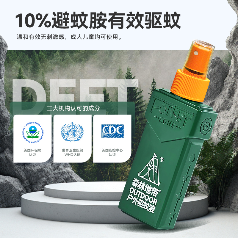森林地带 驱蚊液-100ML(探索款)高清大图