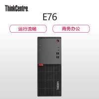 联想(ThinkCentre)E76 商用办公台式机电脑单主机(i3-9100 4GB 1TB+128GB Win10 无光驱)