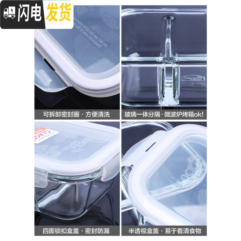 三维工匠玻璃饭盒分隔微波炉饭盒男耐热保鲜盒上班族分格便当盒 长630[2分隔]+圆380