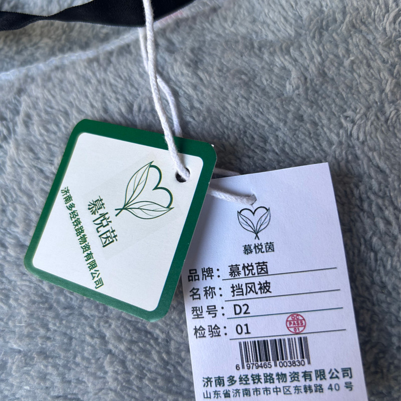 慕悦茵 挡风被 个