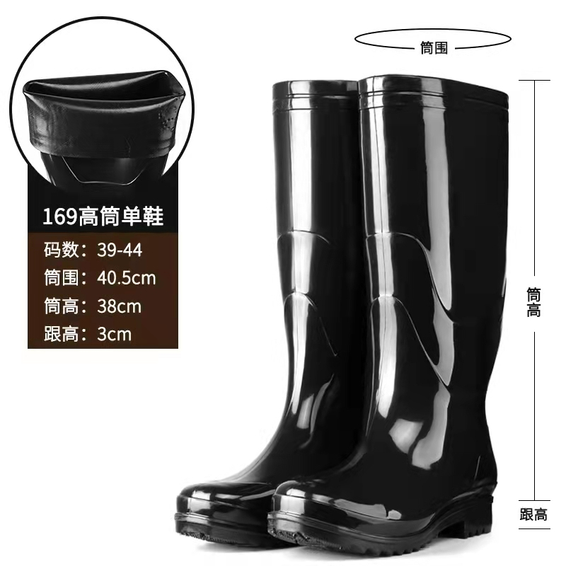 丰泽睿 中美/远达雨靴耐油耐酸碱耐磨男女套鞋雨靴