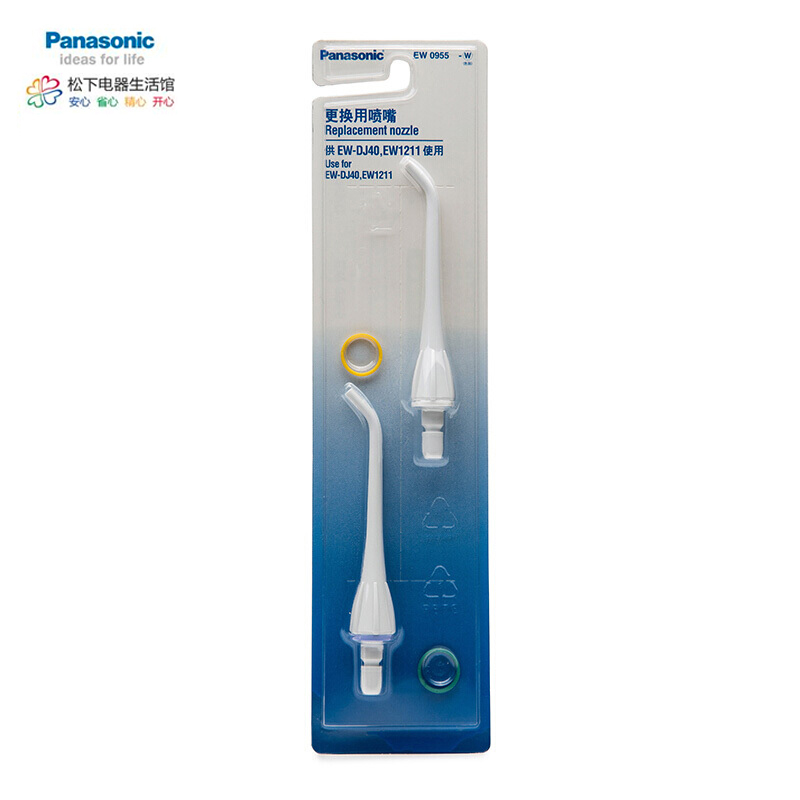 松下(Panasonic)冲牙器喷嘴 EW0955 适用于EW-ADJ4-A/EW1211A冲牙器