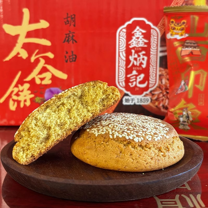 [鑫炳记]胡麻油太谷饼1400g(70g*20袋) 整箱70g独立包装山西特产小吃糕点
