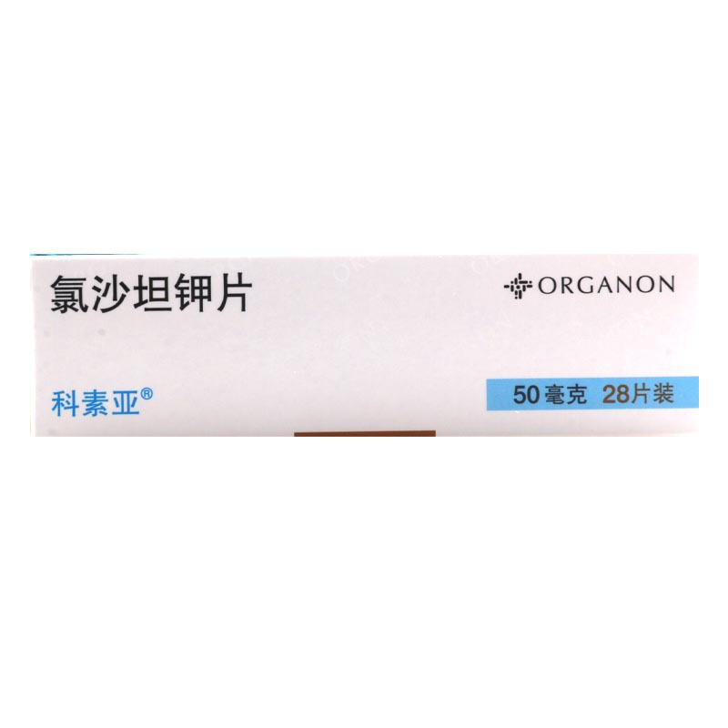 科素亚 氯沙坦钾片50mg*28片/盒