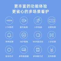 创米小白智能摄像机Y2尊享版2.5K高清家用远程无线对讲监控摄像头