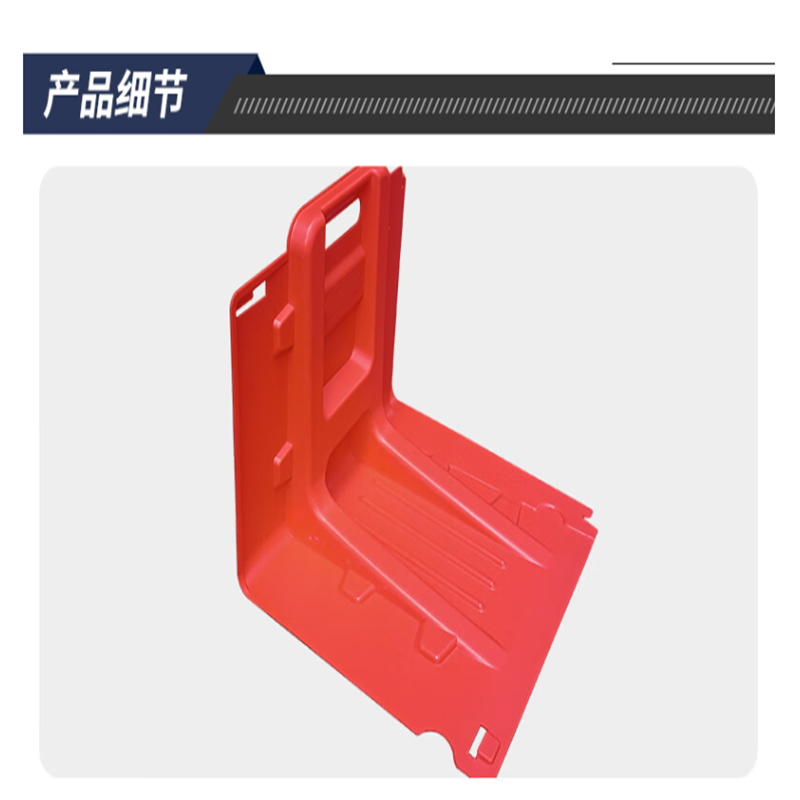 安赛瑞 300977 直板挡水板 可移动组合L型带提手哦 红色小号 705*680*528mm高清大图