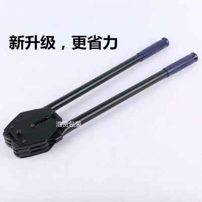 打包钳 塑钢带打包机手动拉紧器收紧器石材物流用打包钳子打包夹扣子工具