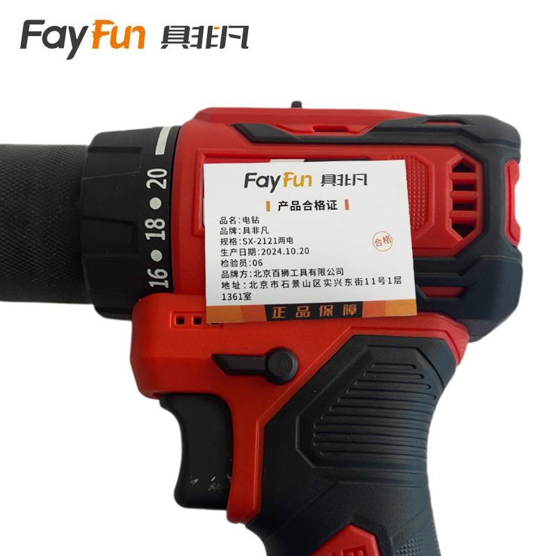 具非凡 电钻 SX-2121两电 台高清大图