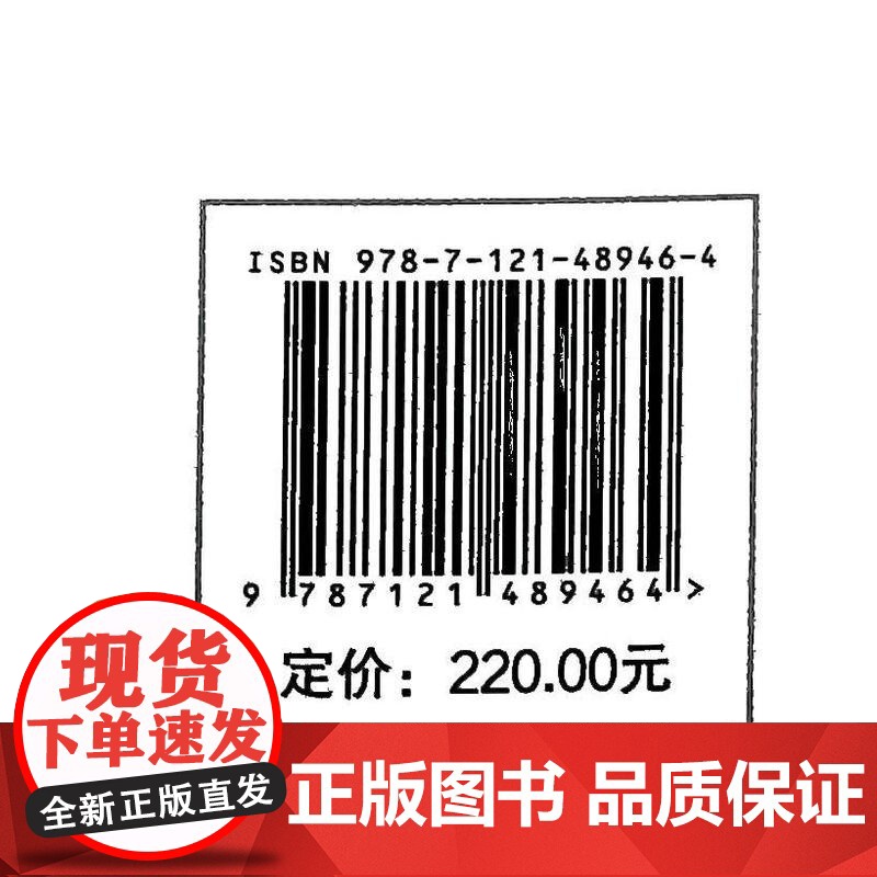 店 天波超视距雷达技术 天波雷达基本原理主要特点应用范围设计要点教程书籍 卢琨 李雪 电子工业出版社高清大图
