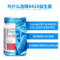 Life Space益生菌粉调理肠胃 B420减脂塑身益生菌60粒 澳洲进口