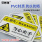 安赛瑞1H03019机械设备安全标识牌PVC警示贴安全安全警示标签8×5cm有电危险(张)