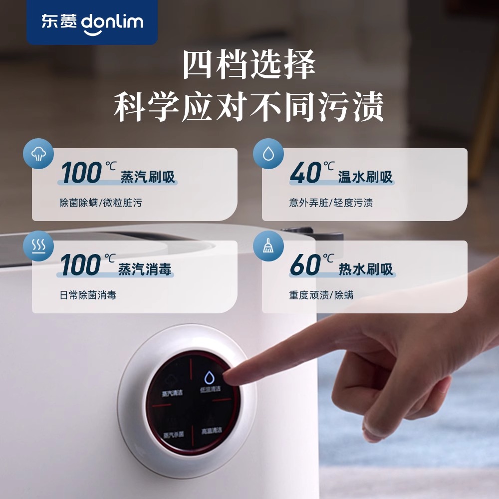 东菱(DonLim)DL-3901布艺沙发清洗机高温蒸汽地毯床垫窗帘清洁机高清大图