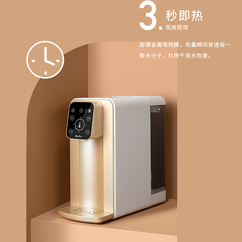 BluePro博乐宝即热式台式饮水机家用办公室台式净饮机自来水直饮净饮一体机RO膜反渗透膜净化加热一体T05