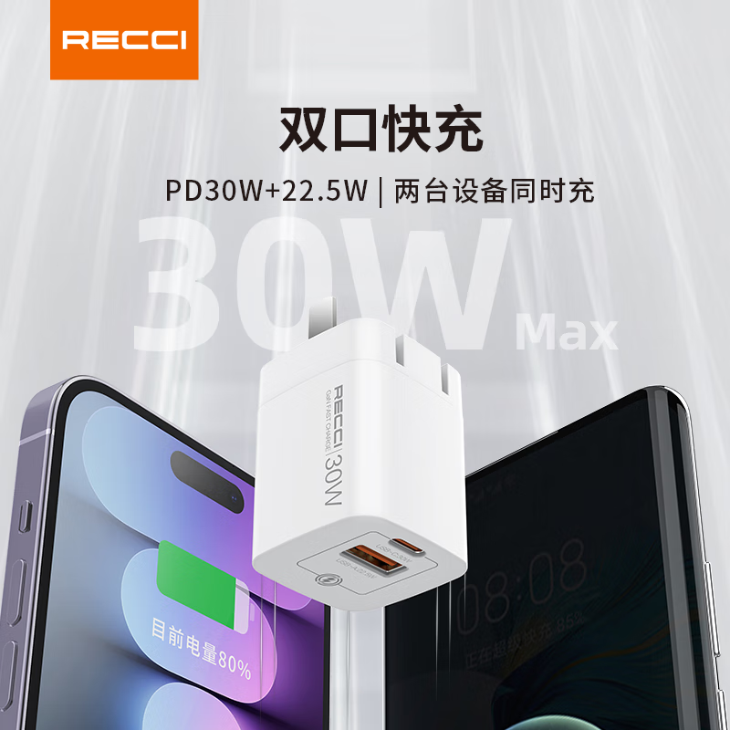 锐思RECCI 充电器PD30W多种快充协议充电头 RC70高清大图