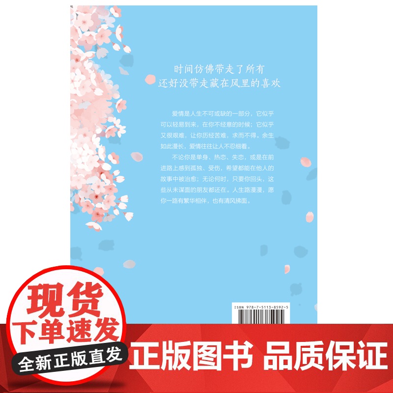 你是我藏在风里的喜欢高清大图