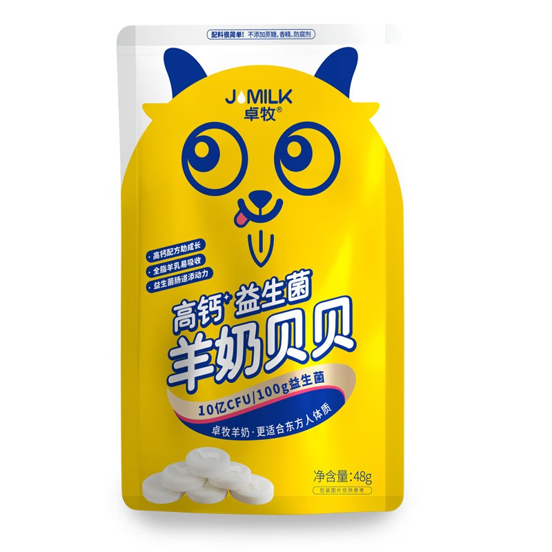 卓牧羊奶贝贝2g*24片XXPD0082