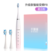 草珊瑚F8智能变频电动牙刷(星云粉)IPX7防水高频声波
