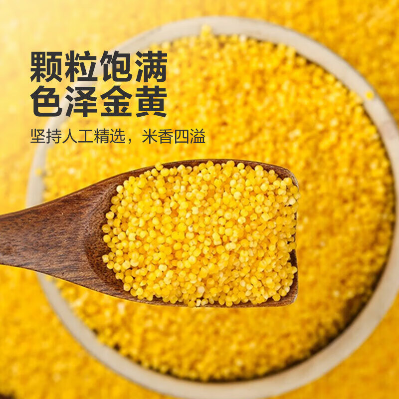 伊佳尚品 普装黄小米 500g/袋高清大图