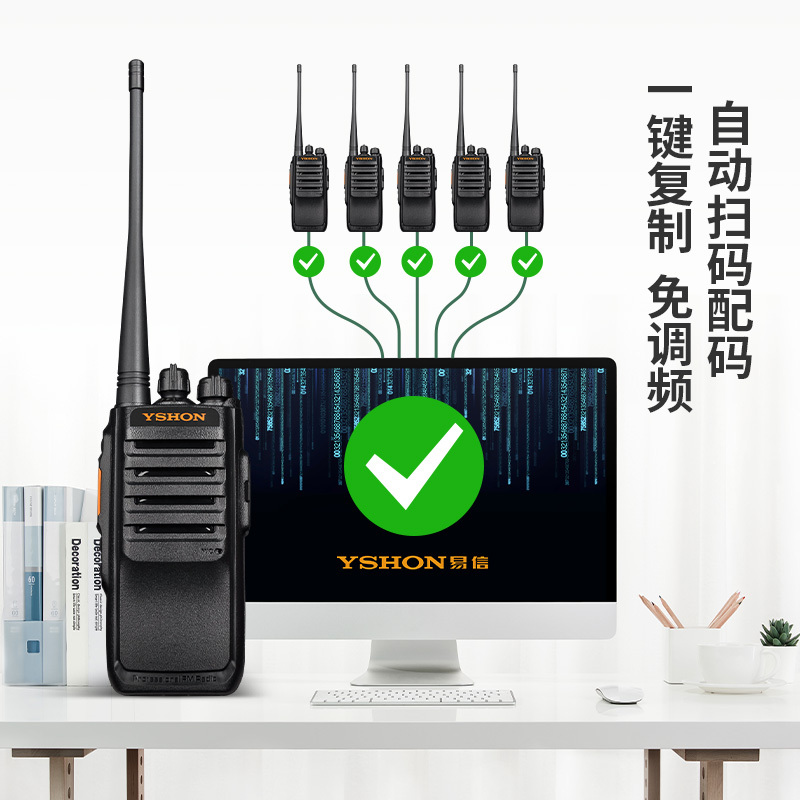 易信(YSHON)LS-V90 对讲机 快速调频一键复制新升级专业商用户外手持调频电台 黑色