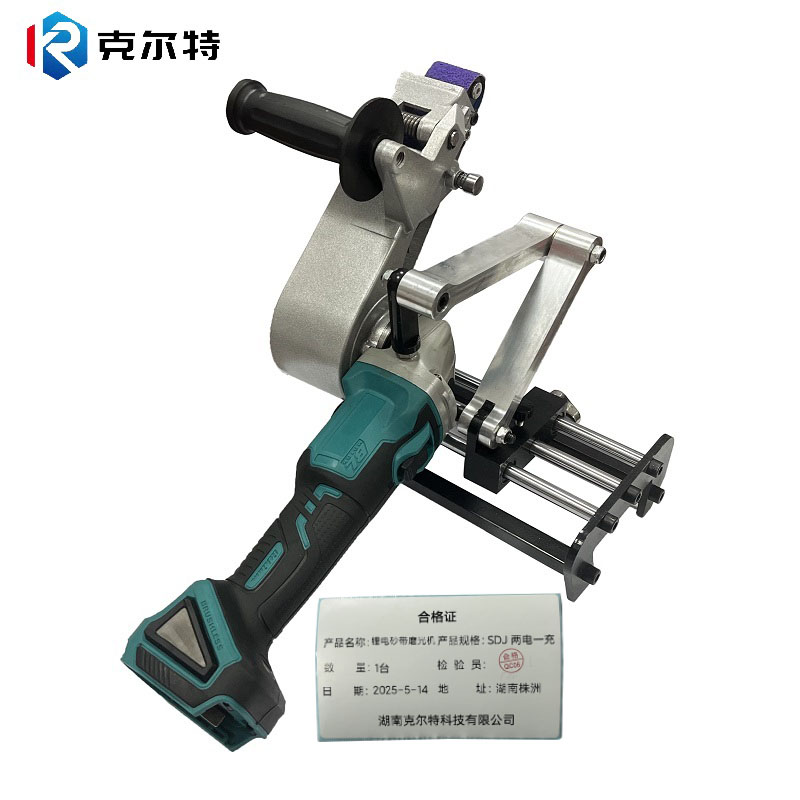 克尔特 锂电砂带磨光机 两电一充 SDJ型 1台高清大图