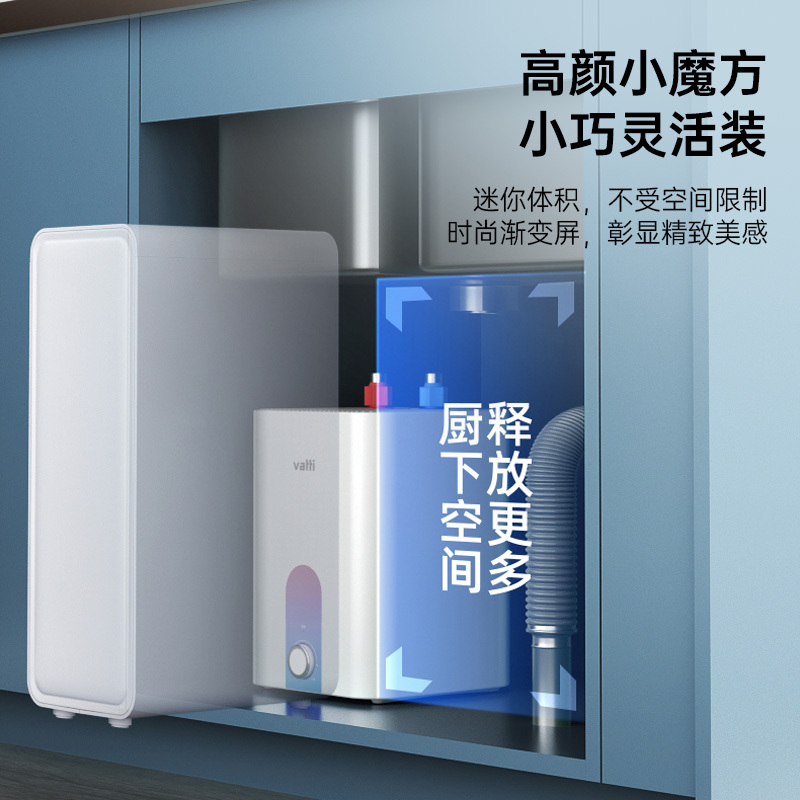 [国补20%]华帝(VATTI)热水器储水式家用速热7重防护防电墙6.8L小厨宝i14036 6.8L 1650W