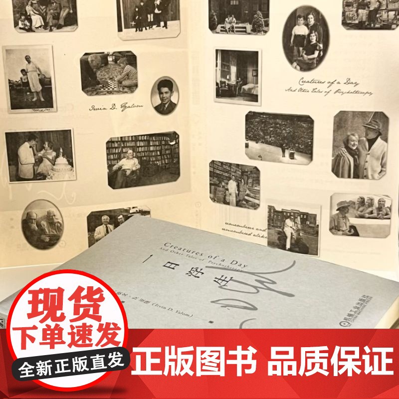 浮卡版 一日浮生 欧文·D.亚隆 直视骄阳 生命的礼物 存在主义 存在主义心理学 孤独 意义 给心理治疗师的礼物 当尼采高清大图