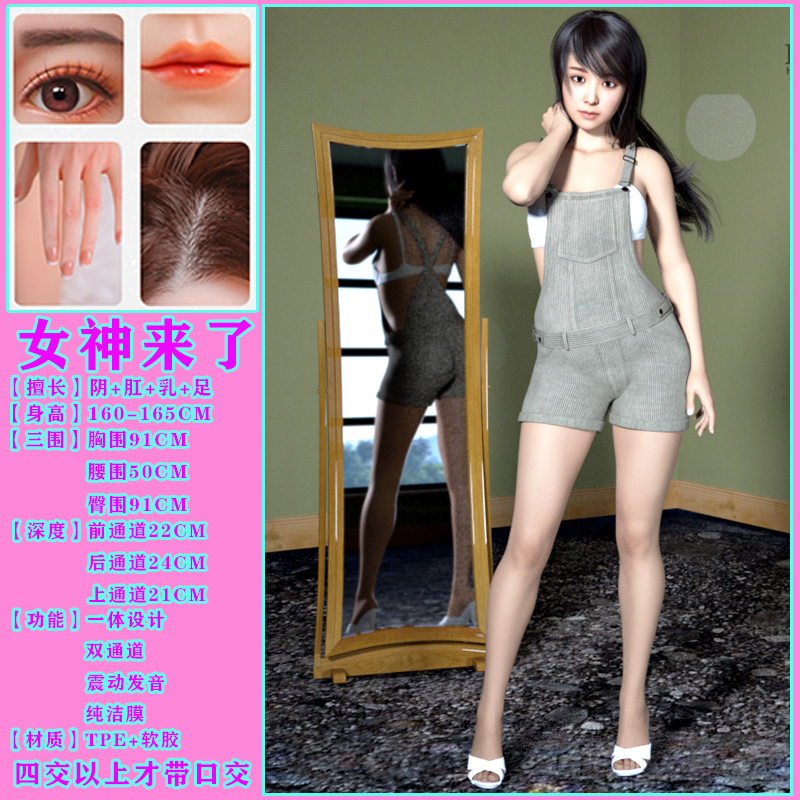 吉祥小炮冲姓充气娃娃男用真人版女娃带阴毛女人用女朋友活人老熟女