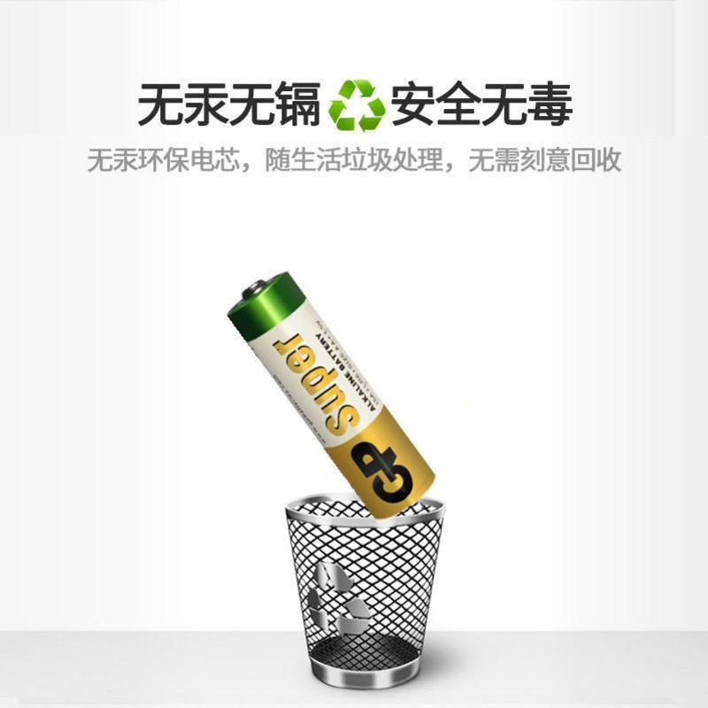 碱性5号 6节 GP超霸5号电池7号五号AA碱性七号电视空调遥控器玩具小干电池1.5V