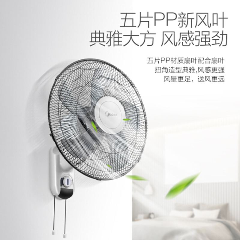 美的五叶大风量壁扇 60W/3档调节 FWA40YA（含安装）