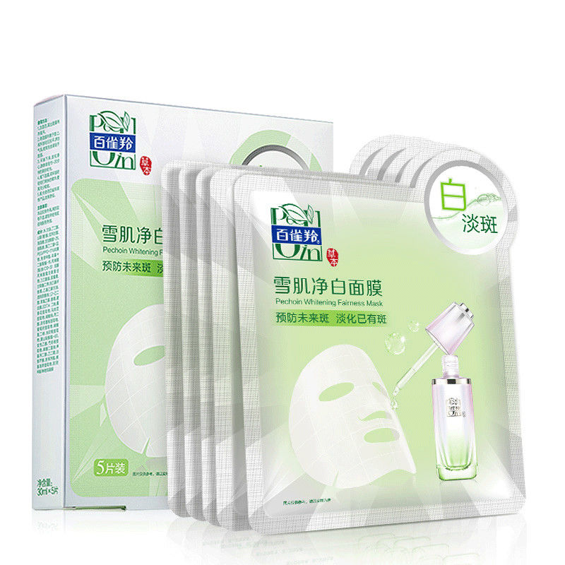 百雀羚PECHOIN身体护理深层滋养保湿修护精华乳spa级护肤体验