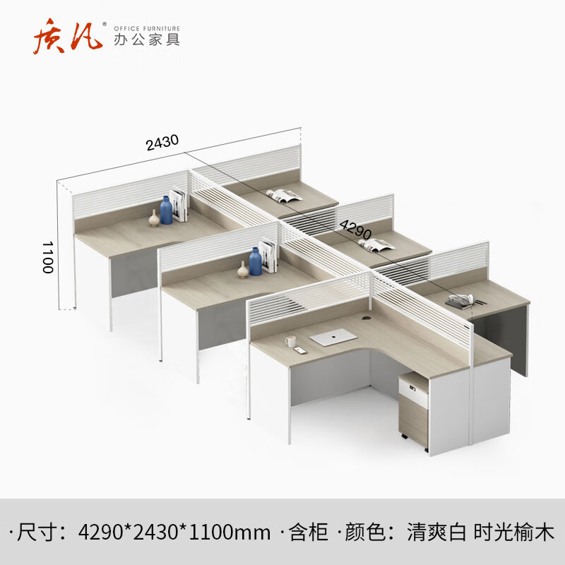 质凡 职员办公桌简约屏风员工桌 六人位(含柜)
