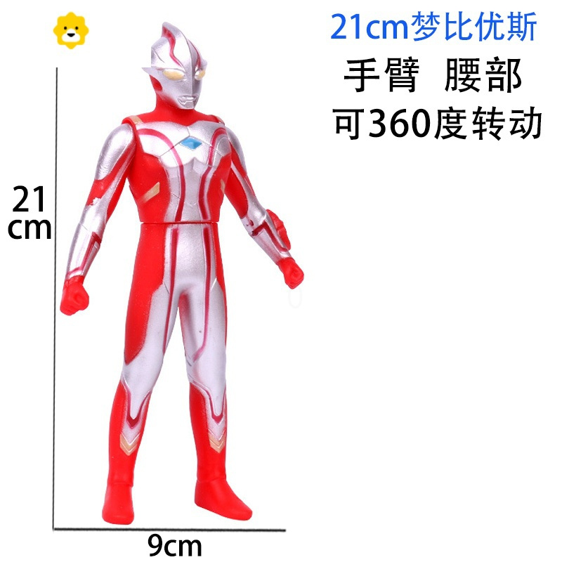 真智力梦比优斯软胶玩具玩偶人偶模型23cm梦比优斯披风动漫