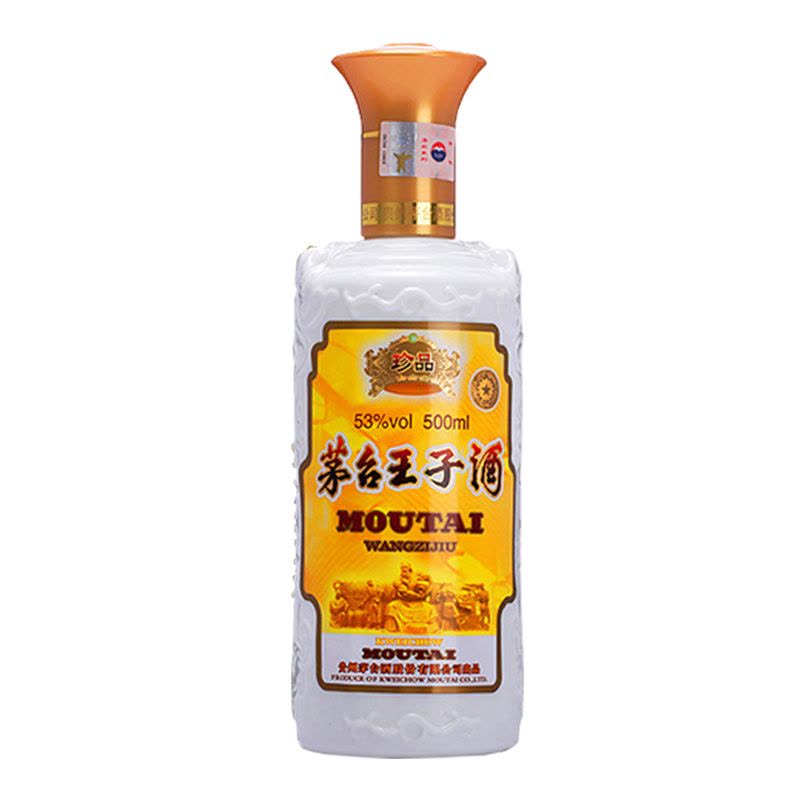 茅台王子酒(珍品王子) 53度500ml*6 整箱装 酱香型白酒图片