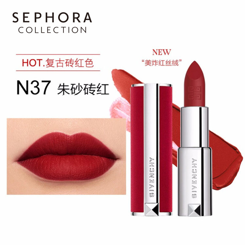 纪梵希高定香榭红丝绒唇膏n3734g复古砖红色美炸红丝绒口红哑光唇膏