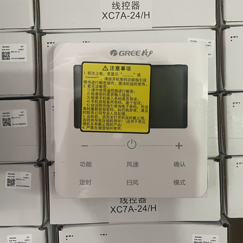 格力(GREE) 线控器