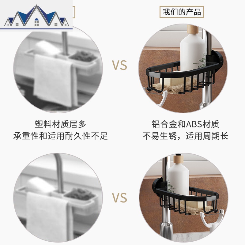 厨房水龙头置物架水沥水架抹布浴室水池挂篮用品家用大全收纳架 三维工匠高清大图