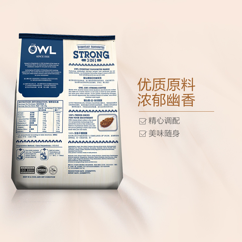 [冷凝速溶咖啡]猫头鹰(OWL )三合一特浓冷凝速溶咖啡500g 马来西亚进口 进口咖啡 速溶咖啡 冲调饮品