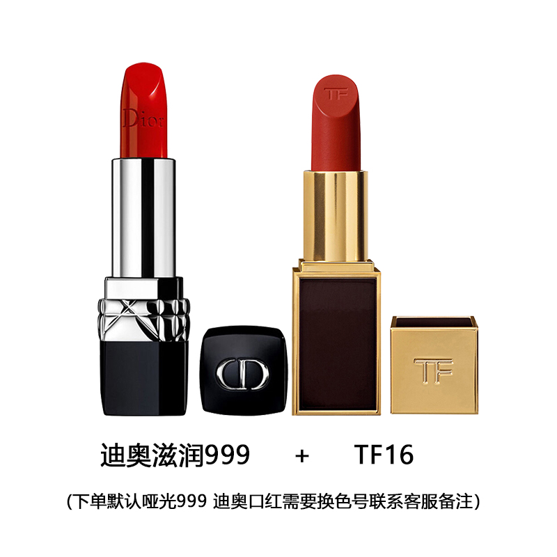 Dior迪奥口红唇膏3.5g(999哑光,滋润,丝绒)任选一款+TF16口红3g,订单备注好口红/色号