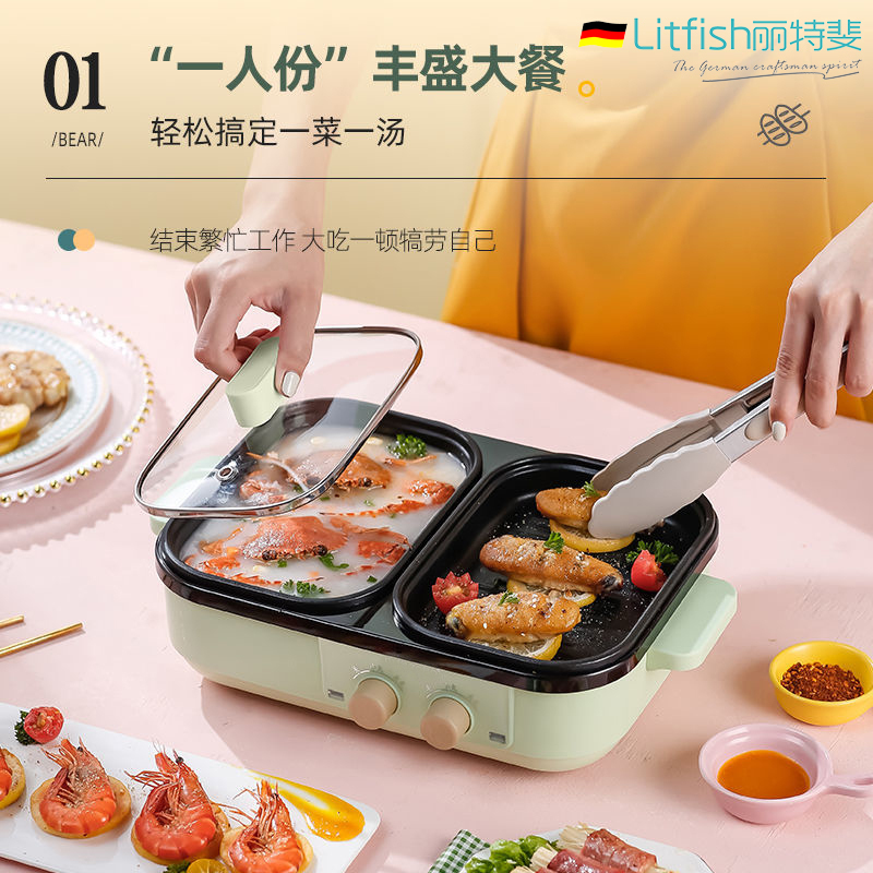 丽特斐 煎烤涮多功能料理锅 DYG-07高清大图
