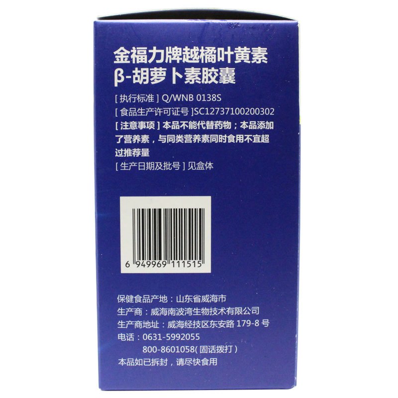 金奥力金福力牌浓缩蓝莓越橘叶黄素酯胡萝卜素胶囊 60粒*3瓶成人学生青少年儿童老人缓解视疲劳眼睛营养保健品眼累干涩模糊高清大图