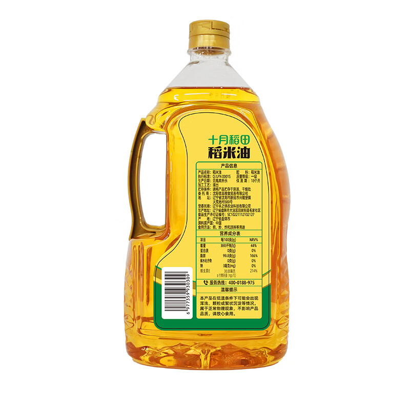 十月稻田3多稻米油谷维素16800IPPM热炒煎炸食用油1.8L*1桶高清大图
