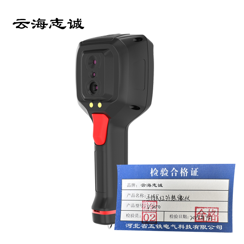 手持式红外热像仪 V200 1台高清大图