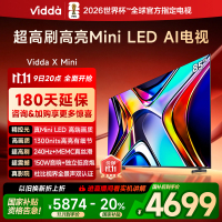 Vidda X Mini 85英寸海信电视Mini LED高刷液晶4K电视机家用新款以旧换新补贴