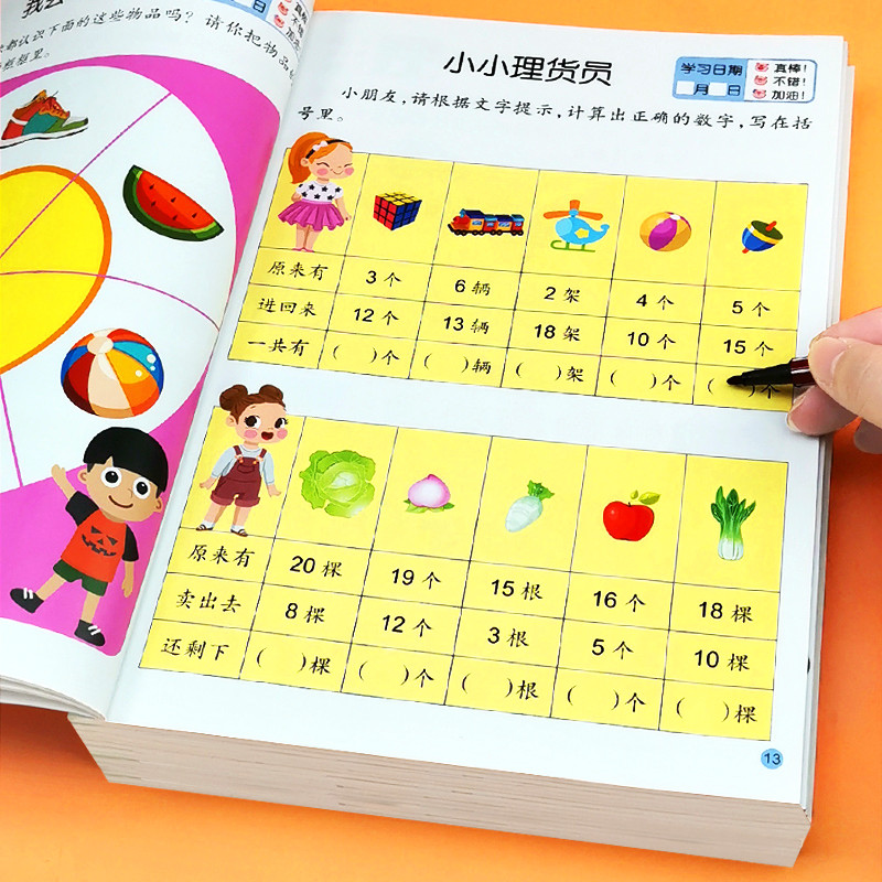 全脑智力大开发左脑+右脑2-3岁 全2册 [正版]儿童黄金期左右脑大开发教具智力益智玩具动手动脑幼儿2到3-4-5-6岁高清大图