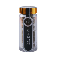立泰丰 精选铁皮石斛 20g/瓶 浙江石斛 可泡水煲汤