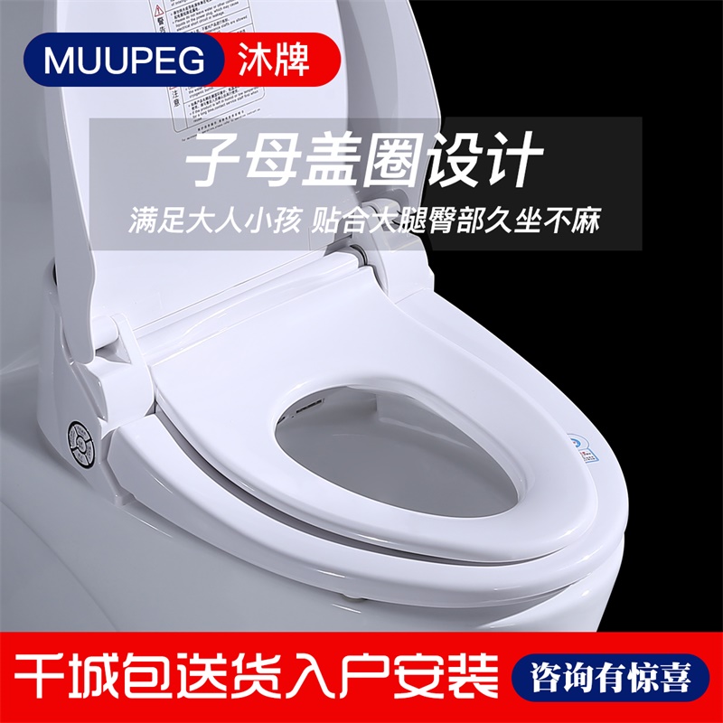 智能马桶盖全自动小型短款子母遥控电动加热冲洗洁身器坐便盖高清大图